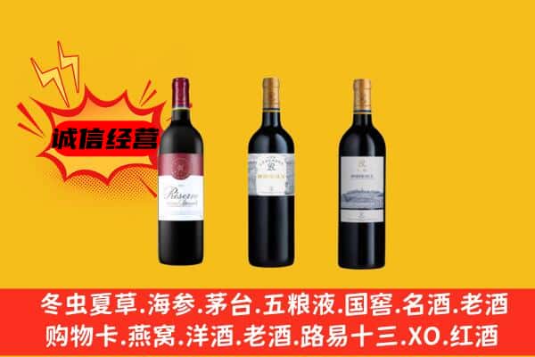 红河绿春县上门回收拉菲价格