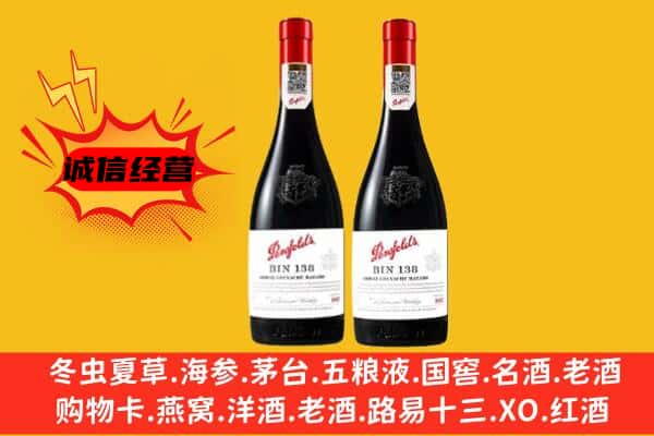 红河绿春县上门回收奔富价格