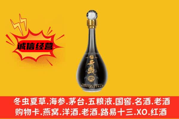 红河绿春县上门回收西凤酒价格