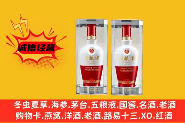 红河绿春县上门回收五粮液1618价格