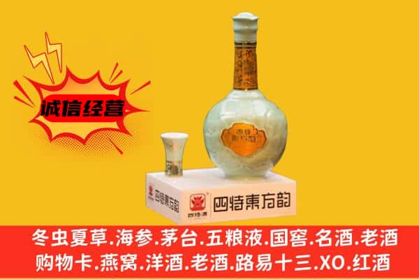 红河绿春县上门回收四特酒价格