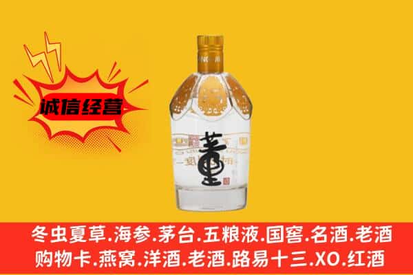 红河绿春县上门回收老董酒价格