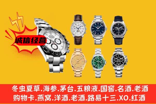 红河绿春县回收名表