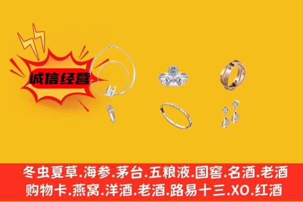 红河绿春县回收首饰