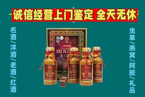红河绿春县回收茅台酒瓶