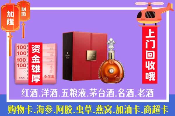 ​红河绿春县回收路易十三是如何定价