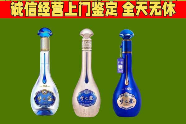 红河绿春县回收哪些梦之蓝